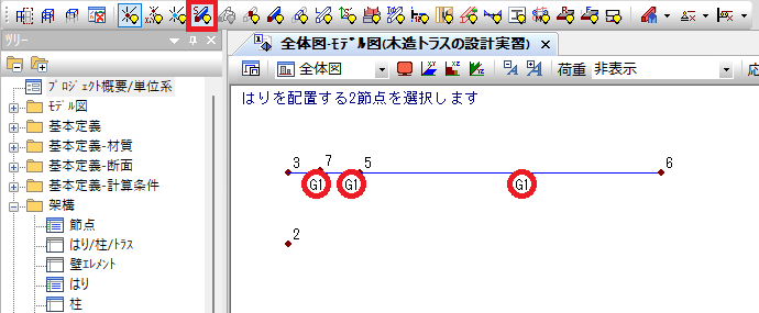 断面名称の表示